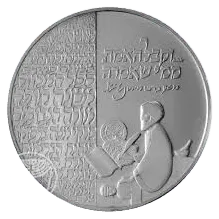 חיות בר אוסטרליות מטבע כסף 2 אונקיות (שנים שונות) - צד הכיתוב